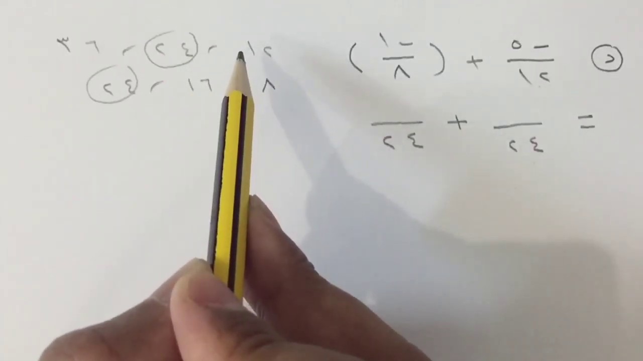 جمع الأعداد النسبية ذات المقامات المختلفة وطرحها - رياضيات ثاني متوسط الفصل الأول