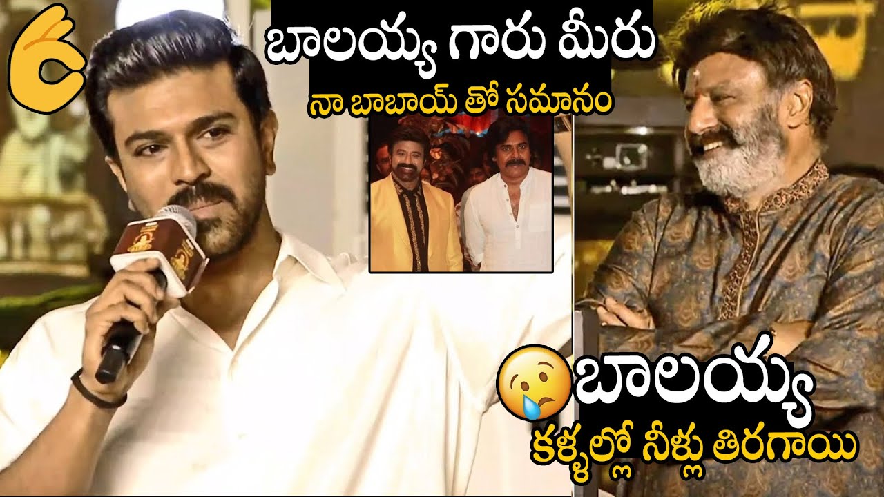 బాలయ్య  బాబాయ్😍😍👌 | Ram Charan Superb Speech At Balakrishna 50 Years In TFI Celebrations | APA