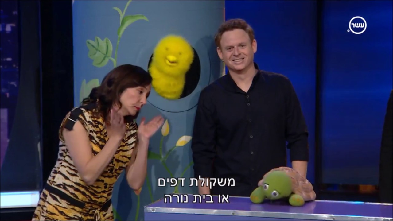 גב האומה - מצילים את החינוכית עם כוכבי 
