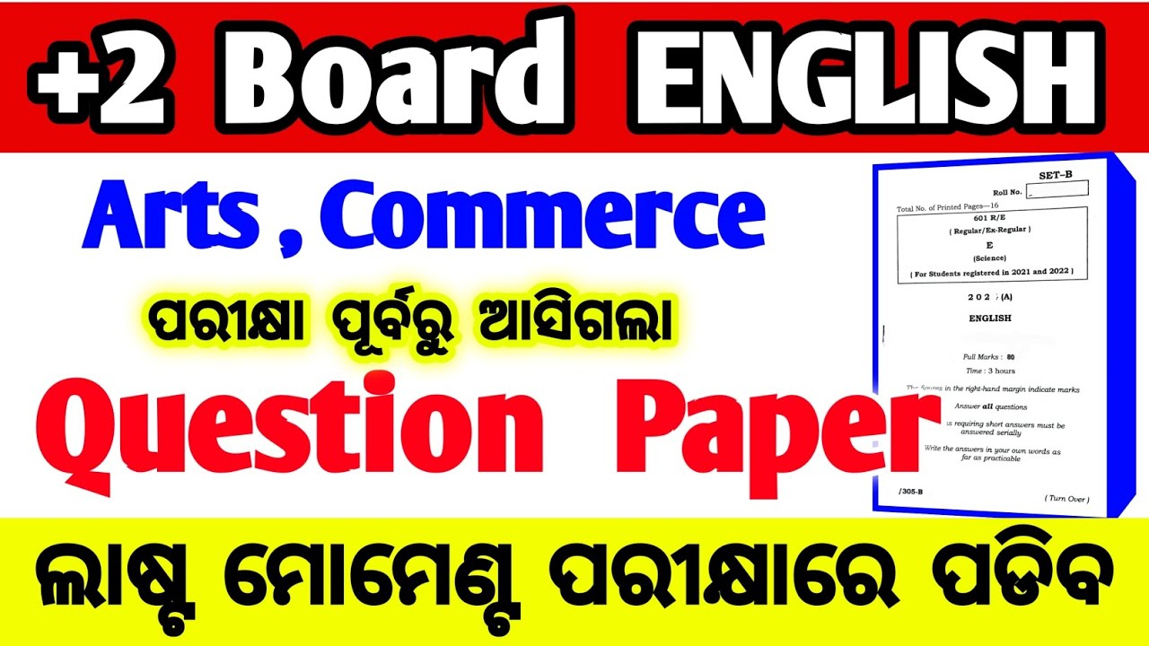 80 mark ପ୍ରଶ୍ନ class 12th | 80 mark question paper +2 2nd year annual exam english