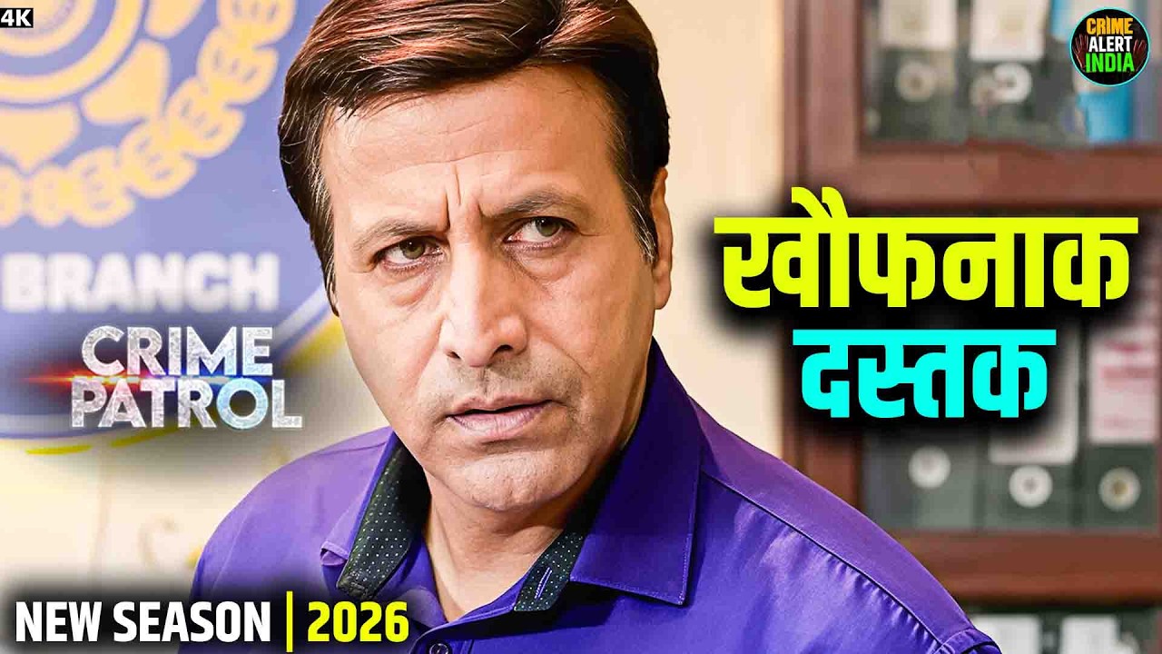 आधी रात की वो खौफनाक दस्तक | Crime Patrol | Best Crime Episodes | Thriller