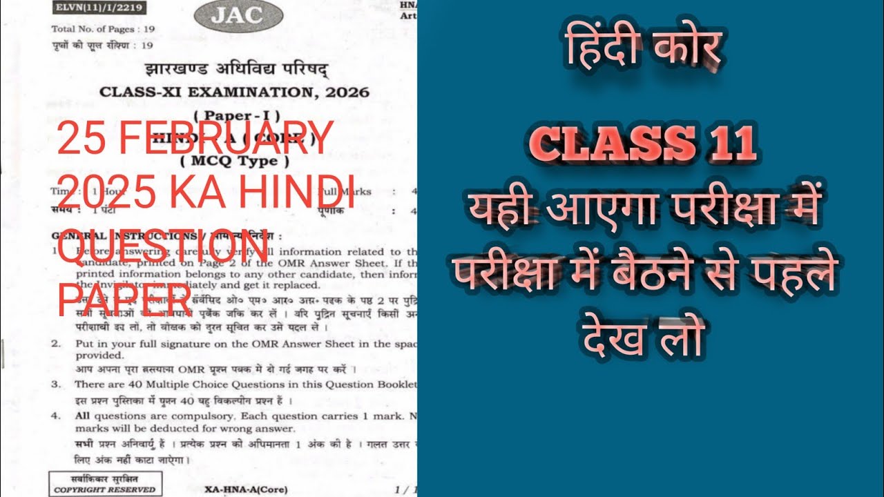 JAC Board class 11 original paper Hindi Core