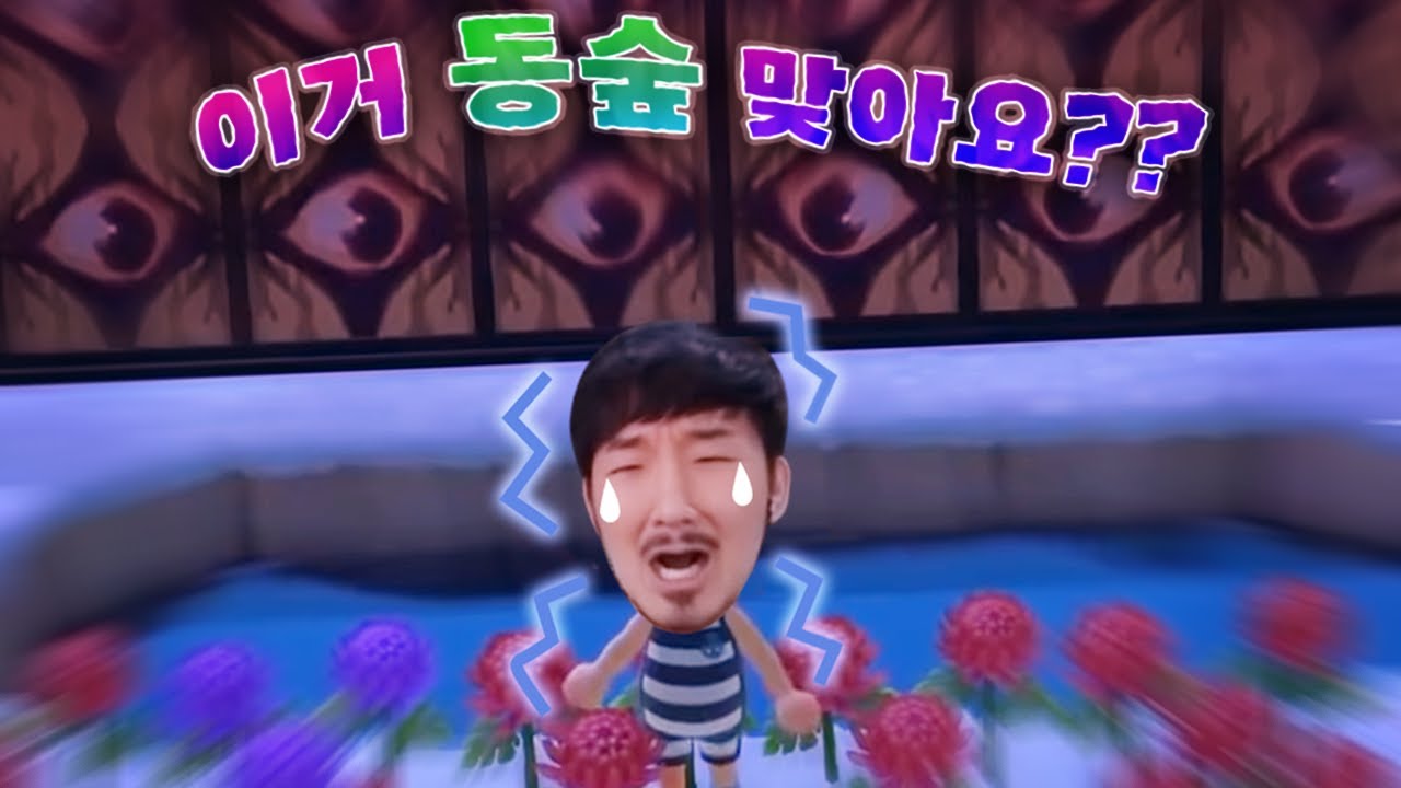 동물의 숲 꿈섬으로 놀러가본 이상한 세계