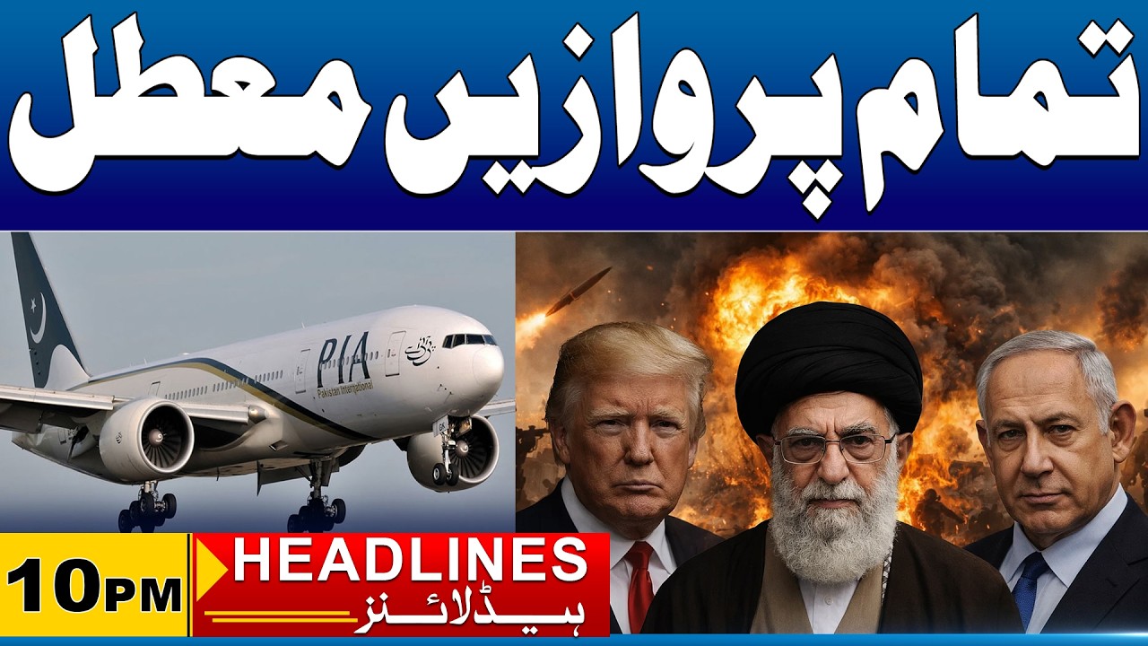 Airspace Closed, Flights Suspended | 10PM News Headlines I 01 Mar 2026 I City41