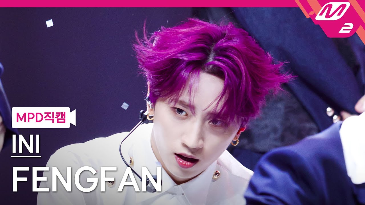 [MPD직캠] INI 쉬펑판 직캠 4K 'LOUD' (INI FENGFAN FanCam) | @MCOUNTDOWN_2024.7.18