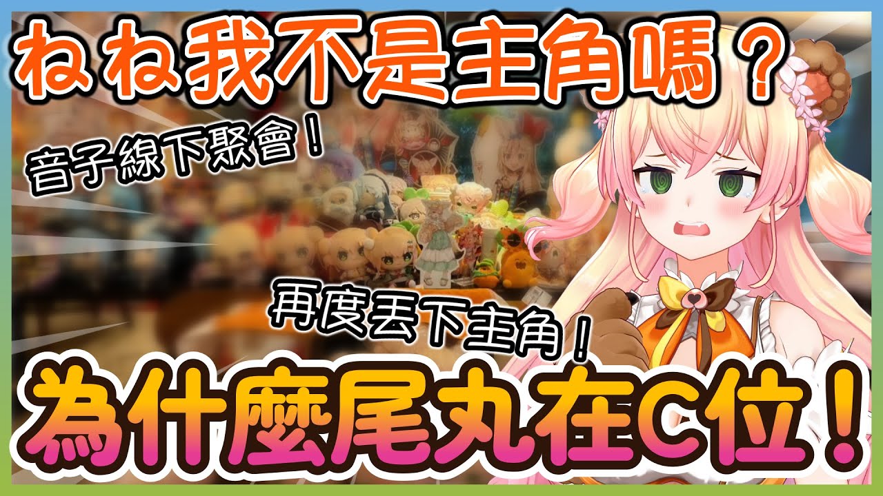 本來要看大家推活照片的Nene,卻看到了老公們的現下聚會！今年主角也被丟下了呢w【桃鈴ねね/hololive】【Vtuber遜炮中翻】