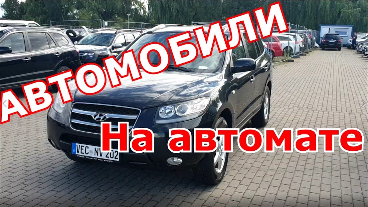 Цены на автомобили с автоматической коробкой /// Авторынки Литвы