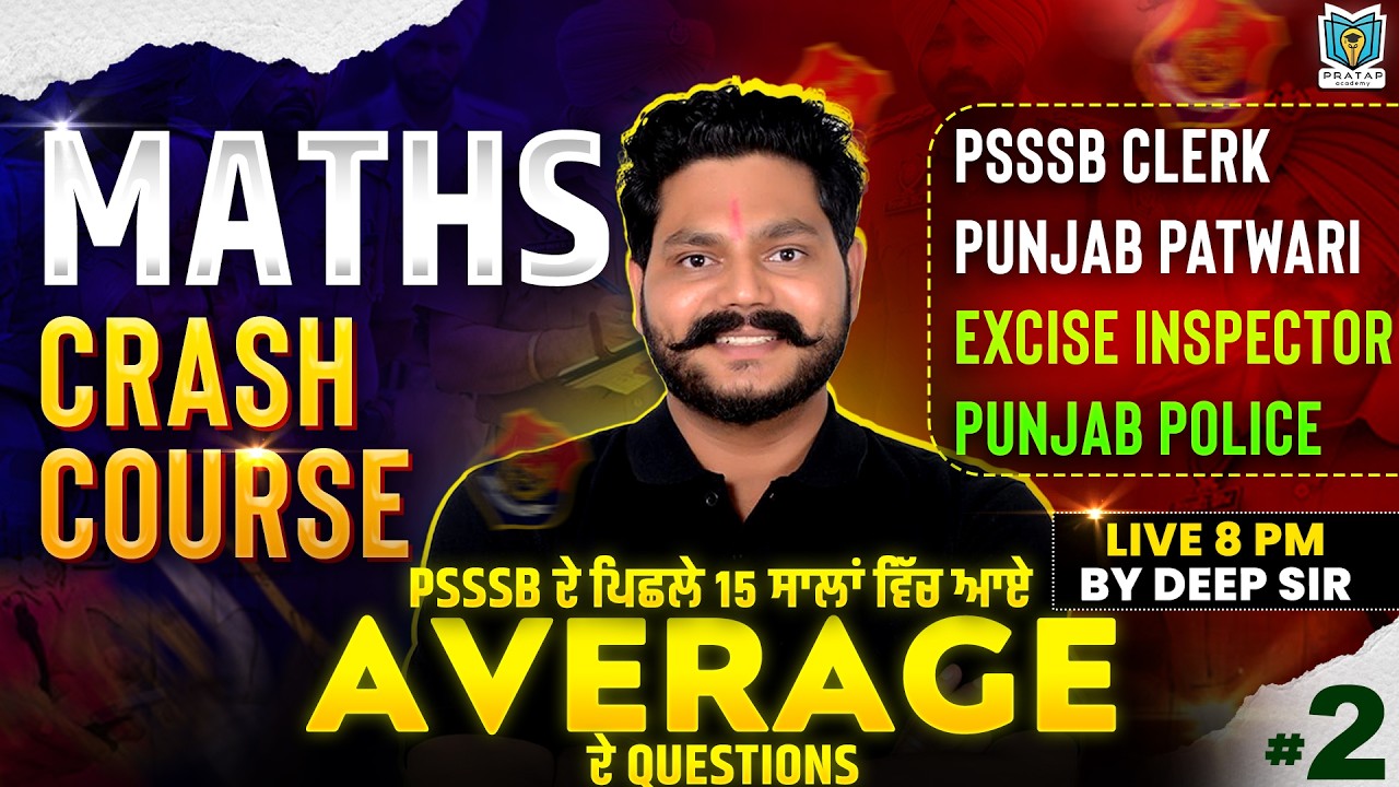 Average Complete Chapter | Excise Inspector, Clerk & Patwari 2026 |Maths Crash Course by Deep Sir #2