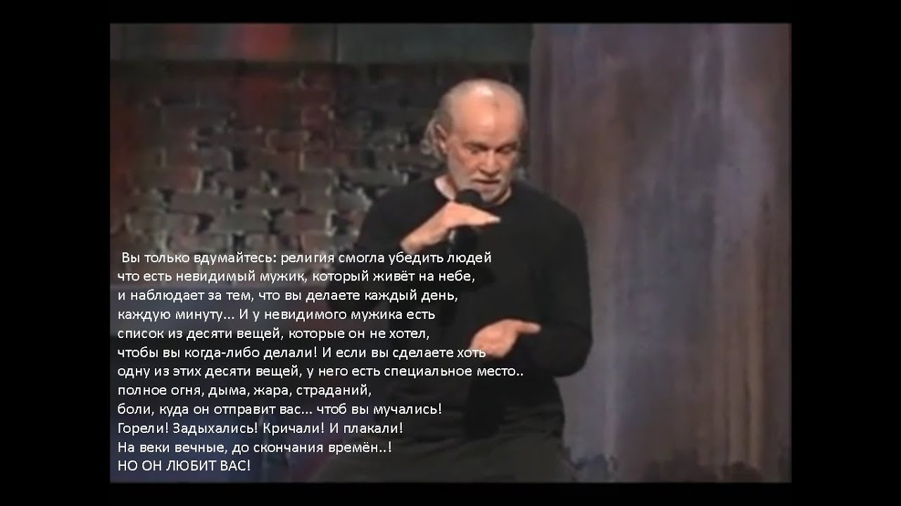 Вы все больны! - Джордж Карлин (Русская озвучка) | Аудио версия