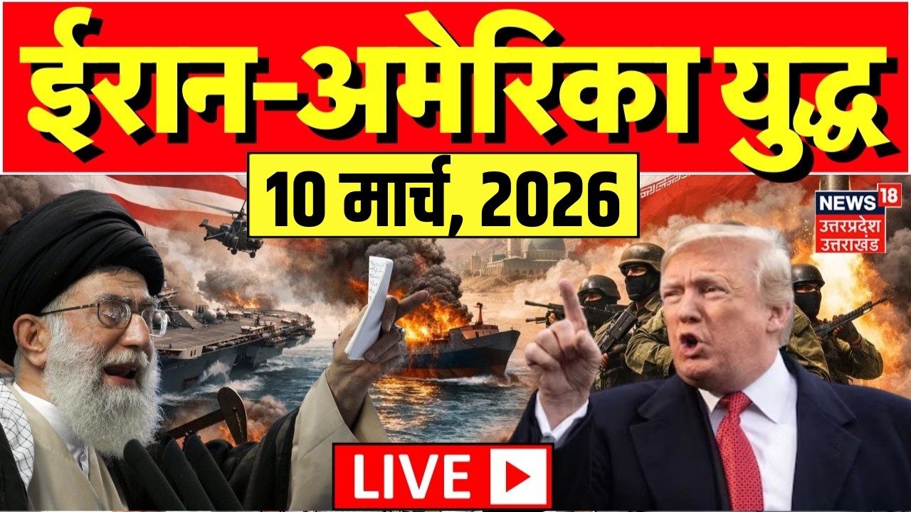 Iran America War Live Updates: ईरान अमेरिका युद्ध की सीधी तस्वीरें | Ali Khamenei Killed | Trump