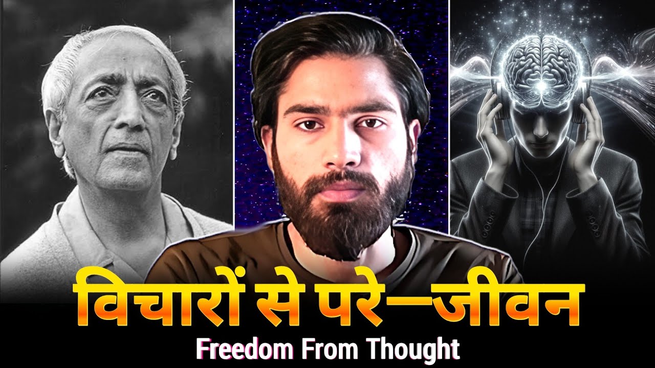 J. Krishnamurti on Living in the Present | Can Life Exist Without Thought?