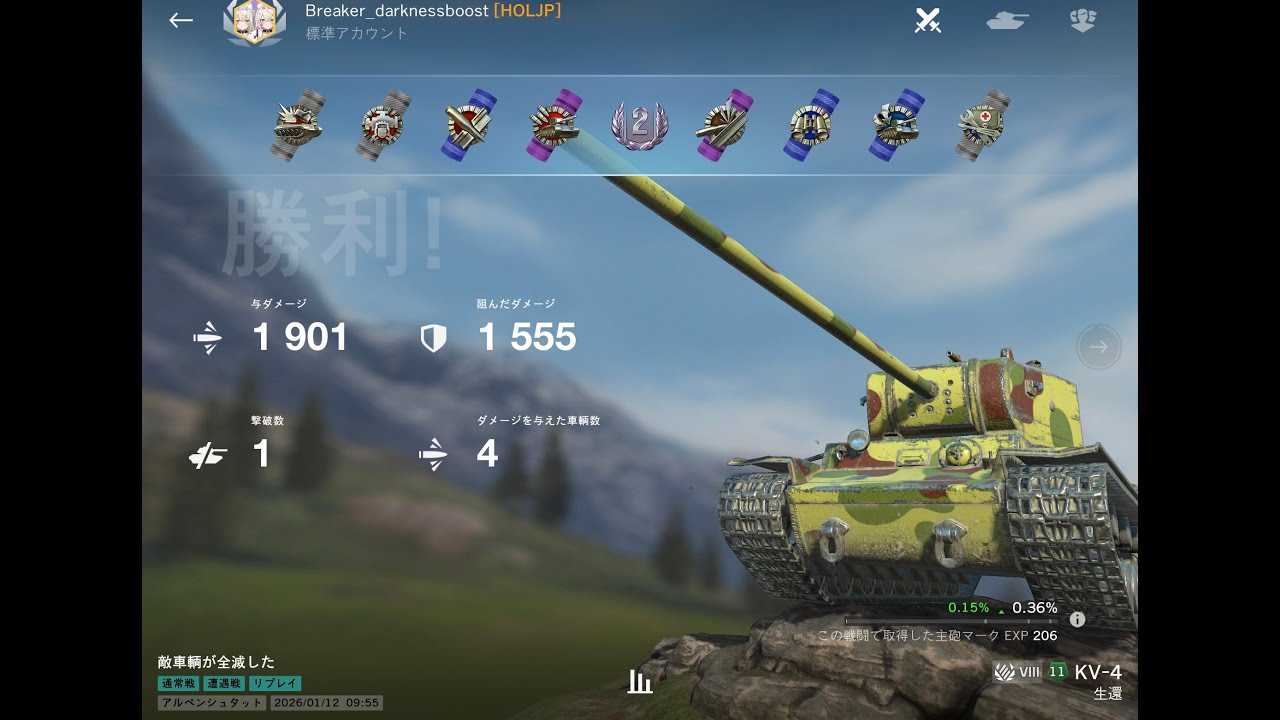 KV-4 ワールドオブタンクス  ブリッツ[リプレイ動画]  [WORLDOFTANKS blitz]