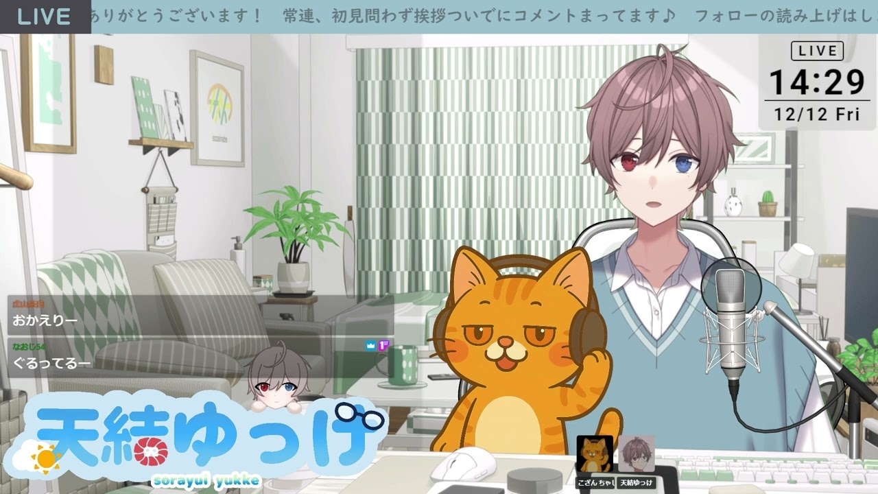 茶白さんと座談会  #1