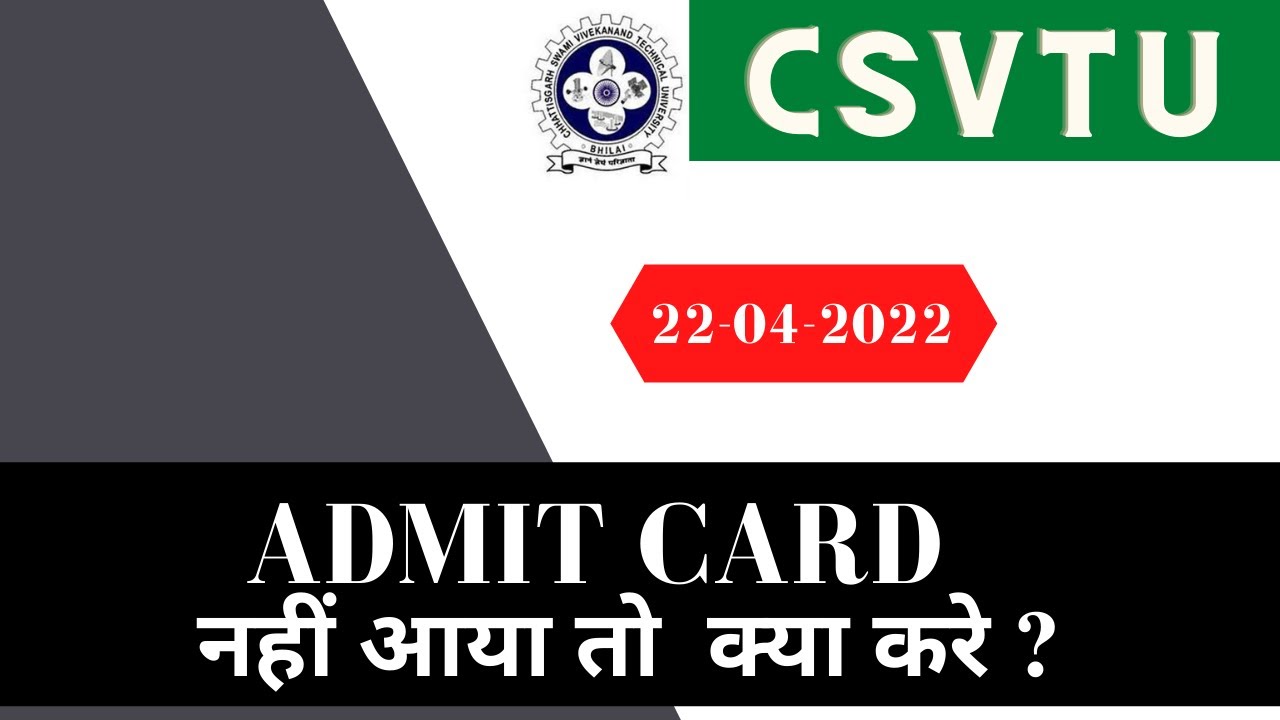 ADMIT CARD नहीं आया तो  क्या करे ?| CSVTU