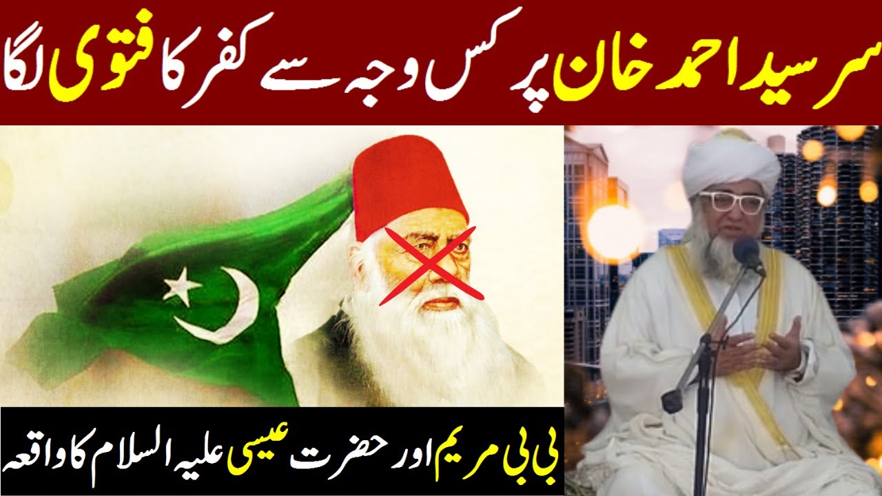 Fatwa of disbelief on Sir Syed Ahmed Khan | Bibi Maryam and Hazrat Isa History by Mufti Zarwali Khan
