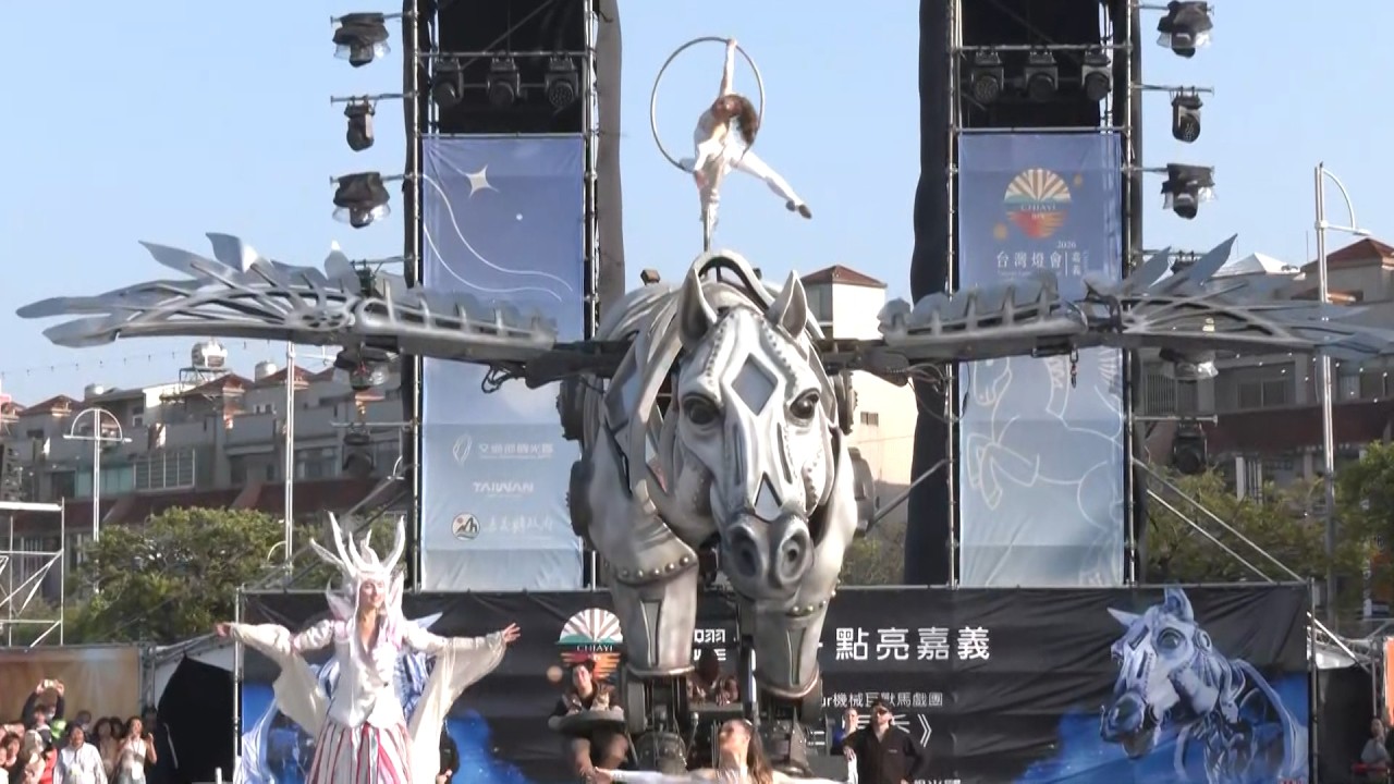 台湾ランタンフェスに驚きの催し続々！　仏「空飛ぶ白馬ショー」毎晩3公演