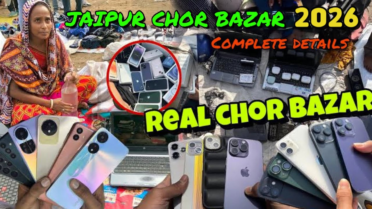 Jaipur Chor Bazaar| Cheapest Market | Jaipur Market |चोर बाज़ार जयपुर सबसे सस्ता बाज़ार| #chorbazar