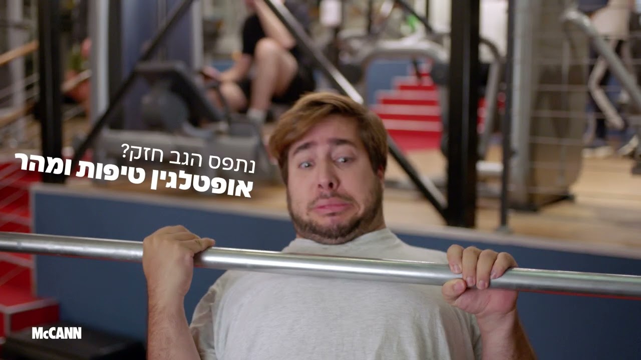 נתפס הגב חזק? אופטלגין טיפות ומהר