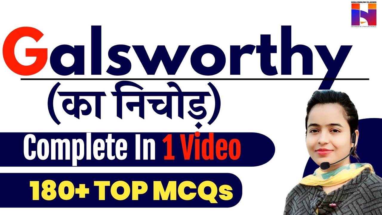 180+ Top MCQs Galsworthy (का निचोड़) | Complete In 1 Video | Hina English Classes