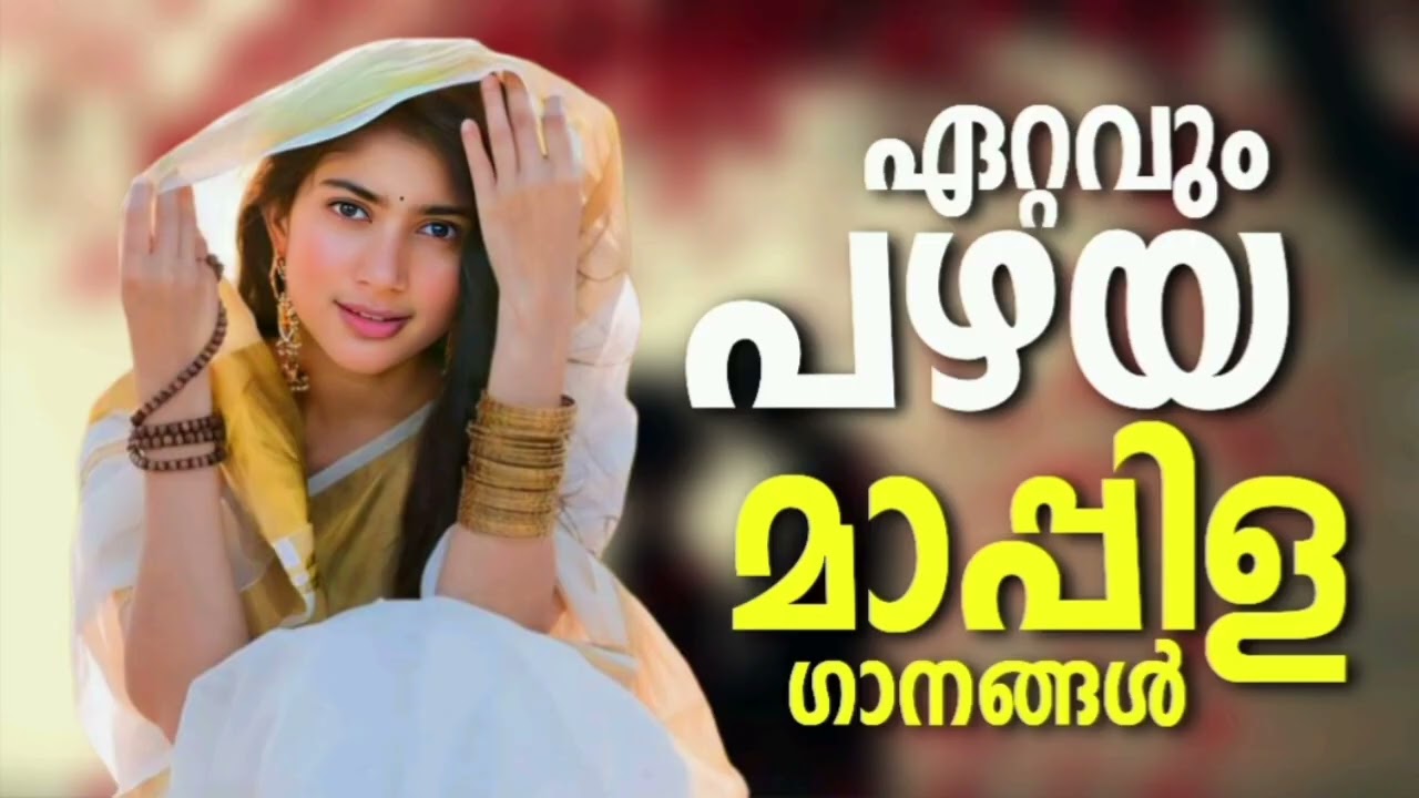 NonStop Old Mappila Songs Hits l Malayalam Mappila Songs l Mappilappattukal l Mappila Pattukal  #TB1