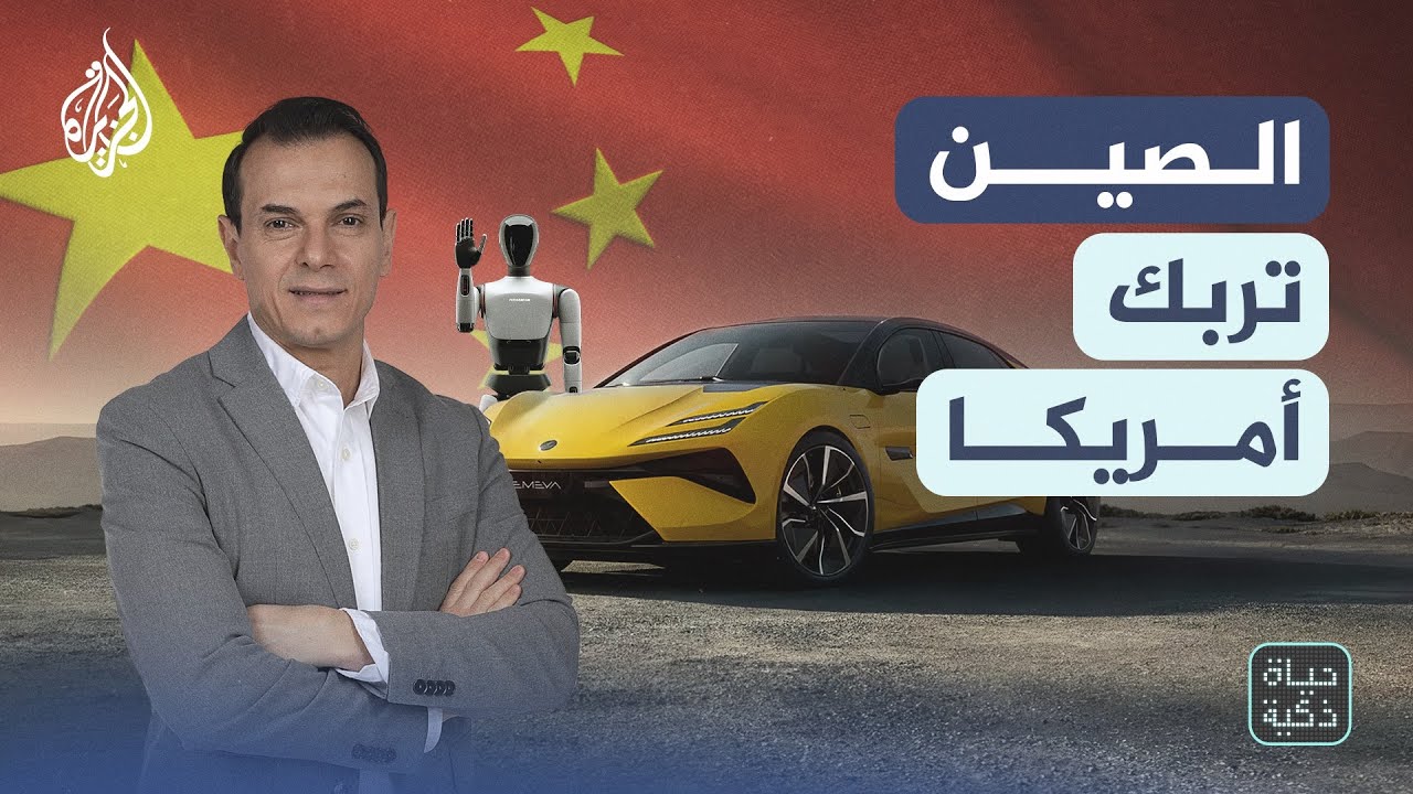 حياة ذكية | أخطر تكنولوجيا قيادة