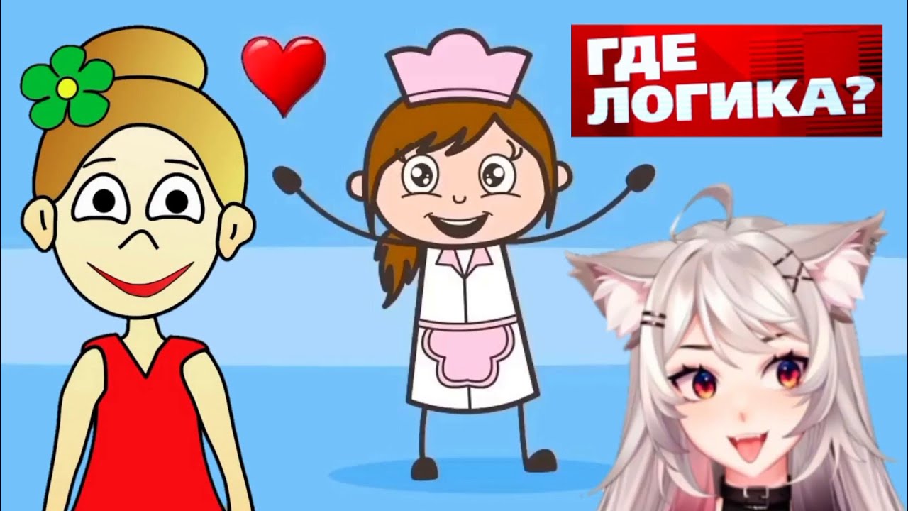 ПРОВЕРЬ СЕБЯ ТЕСТОМ НА ЛОГИКУ | РЕАКЦИЯ НА @CartoonShosho | @xjaily