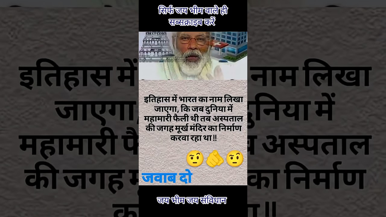 Ambedkar Thought 💙||#bhimarmy#jaybhim#motivation#dr_amb edkar#viral#ambedkar#trending#youtube