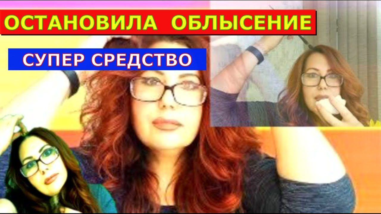 ЖИВОЙ ЭЛИКСИР вернёт Волосы! Тонкие волосы станут Густыми! Остановит Облысение!