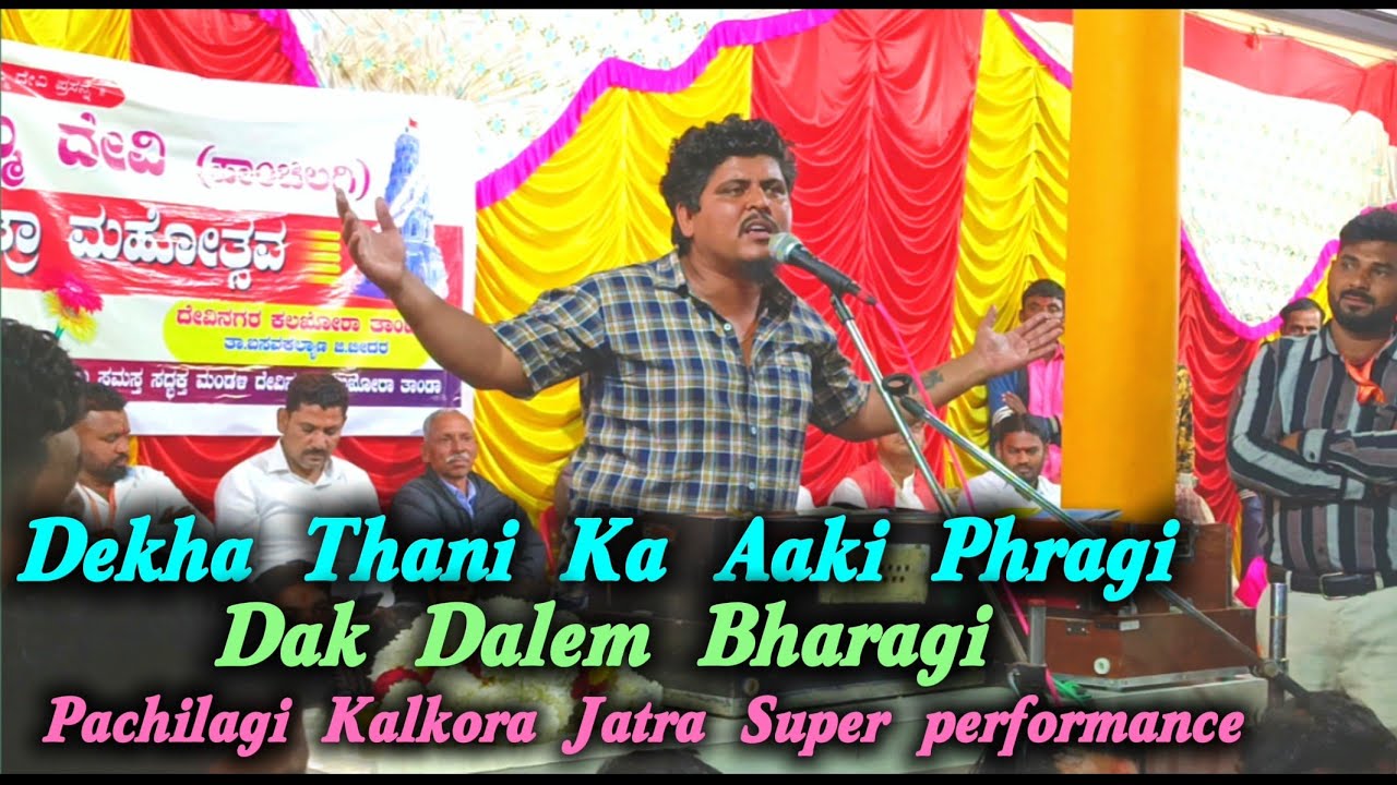 Ye Dekha Tani Ka Aakhi Phergi Super performance Singer Sunil Chavan Bewafa Song in Pachilagi Jatra