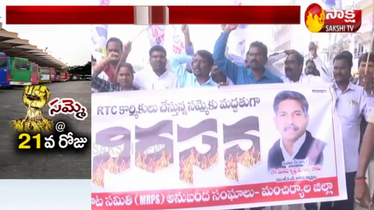 TSRTC Strike 21st Day | RTC Employees Protest || Sakshi TV