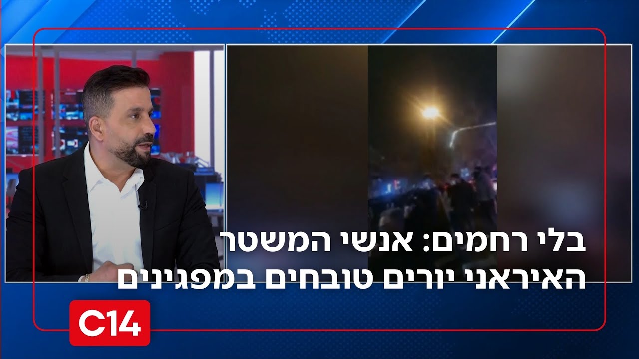 תיעוד בלעדי מאיראן: אנשי המשטר יורים על מפגינים ברחובות טהרן