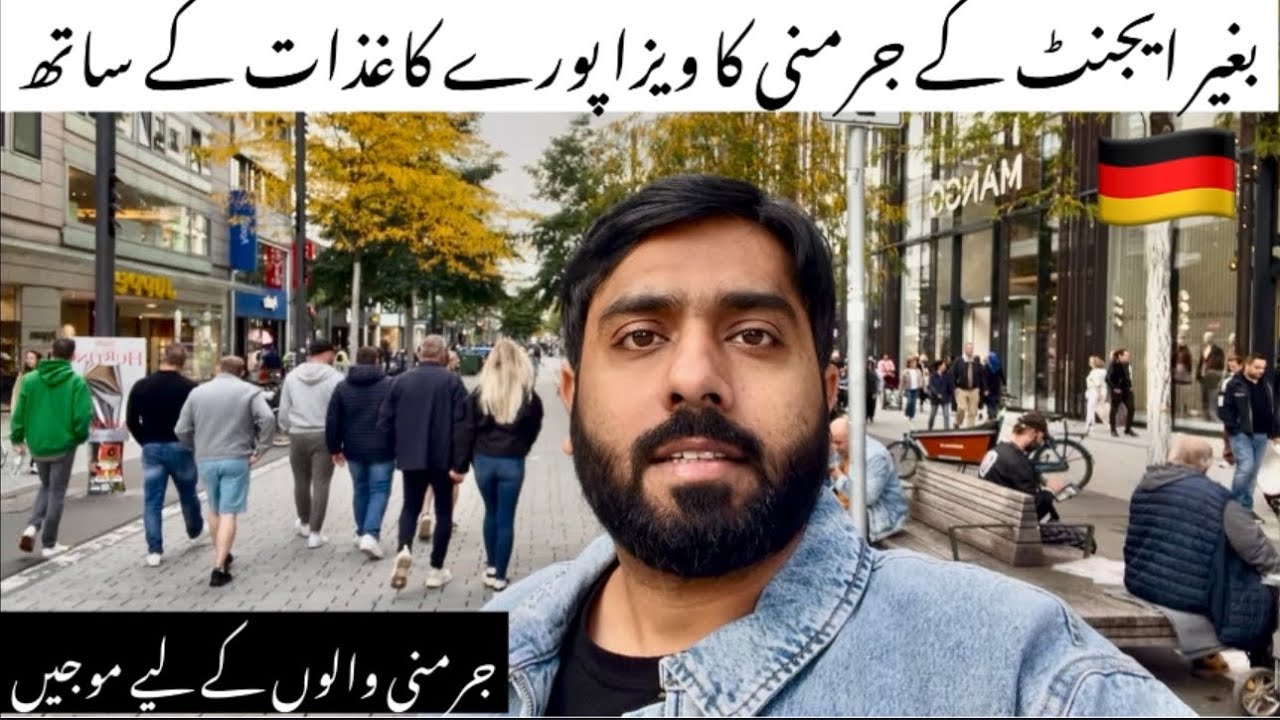 Germany visa detail and process without agent || German visa with all Documents 