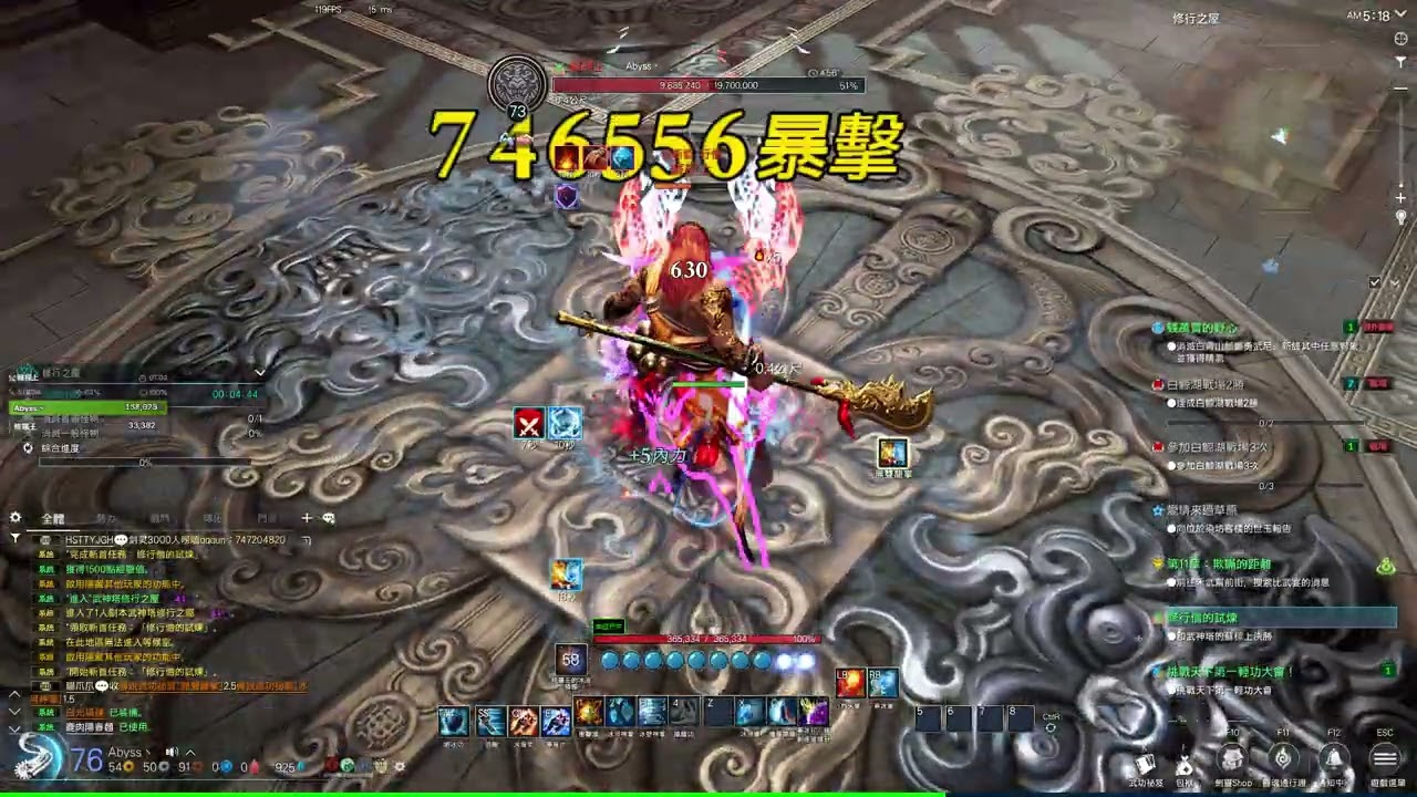 BNS NEO FM 武神塔15F 蘇樑上 氣功無格擋