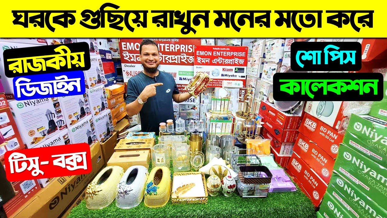 রাজকীয় ডিজাইনের টিস্যু বক্স কালেকশন/ Tissue Box Price In Bangladesh 2024/ Showpiece Price In BD 2024