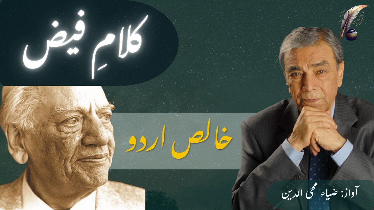 Faiz Ahmed Faiz Best Poetry Collection | Voice by Zia Mohiuddin | Best Urdu Poetry | Qalam Kaari