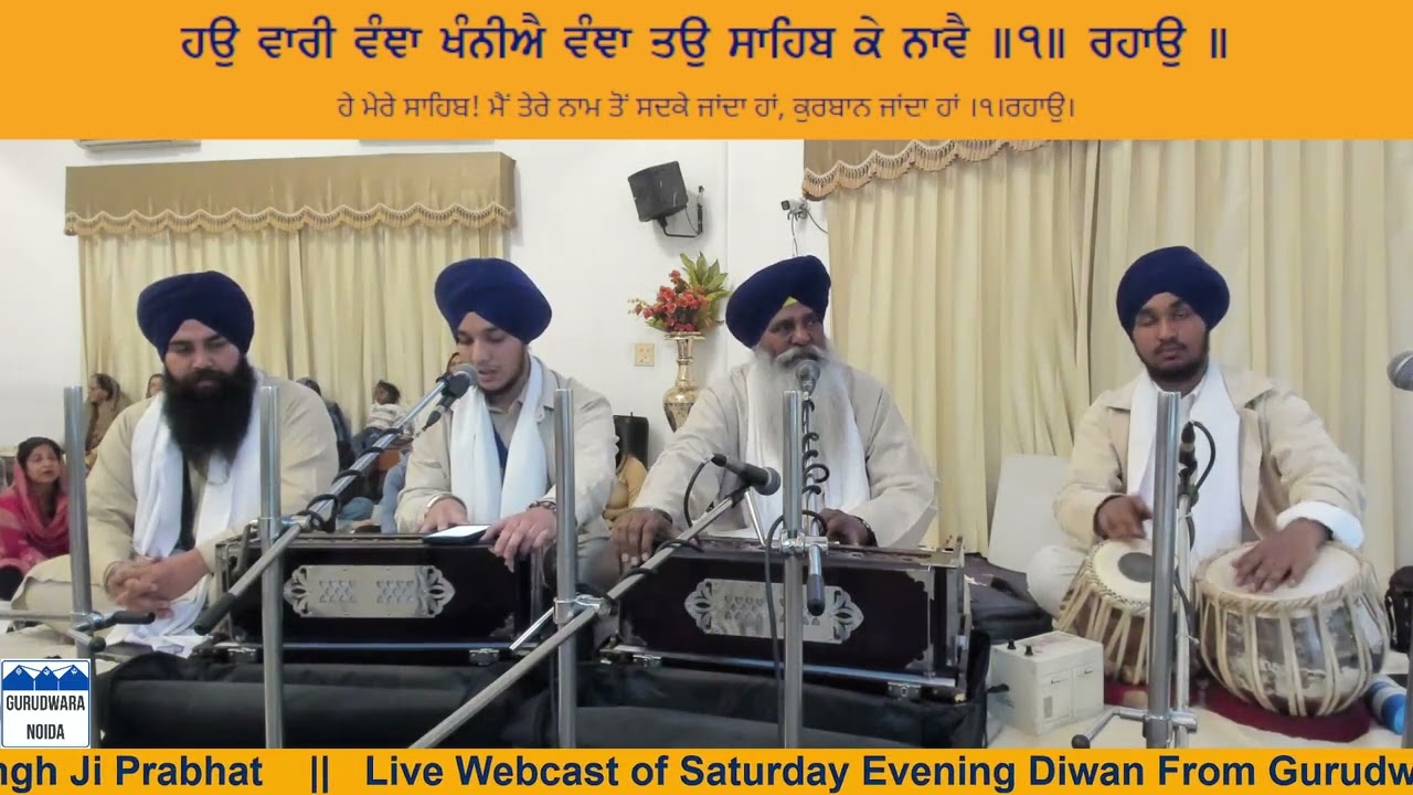 Hau Vaari Vanjha Khaniye Vanjha || Bhai Kulwant Singh Ji Prabhat