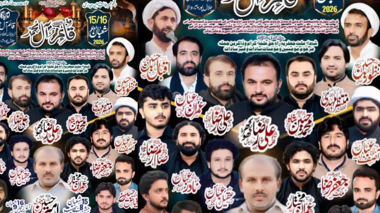 🔴#Live #Majlis 16 Shaban 2026 | Bamaqam Darsgah Qaim-ul-Muhammad | Jalal Pur Pir Wala