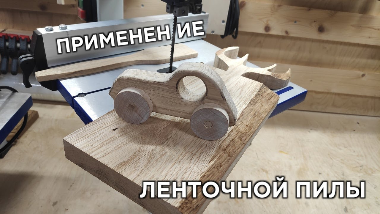 Для чего нужна ленточная пила? Разбираемся!
