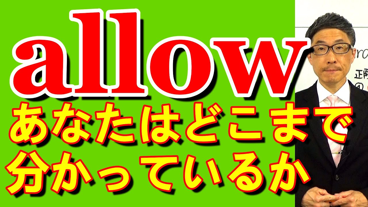 TOEIC文法合宿1351初中級者が分かっていない部分を提示するなら/SLC矢田