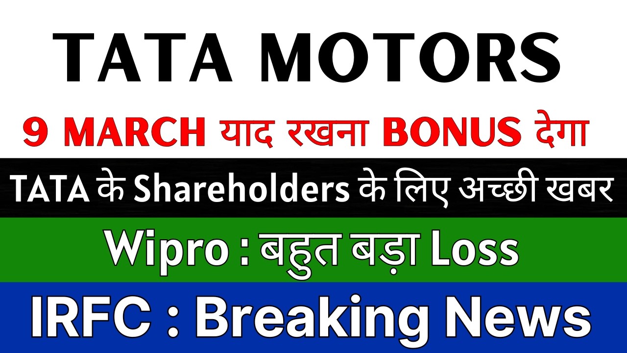 TATA MOTORS Share News Today 🚨 BONUS ANNOUNCEMENT 🚨 WIPRO Share Latest News &bull; IRFC Share Latest News