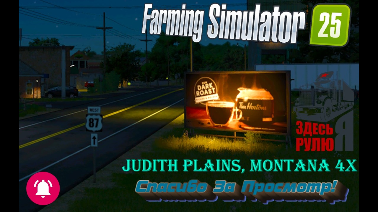 #29 FS25. Карта Judith Plains Montana , Прохождение