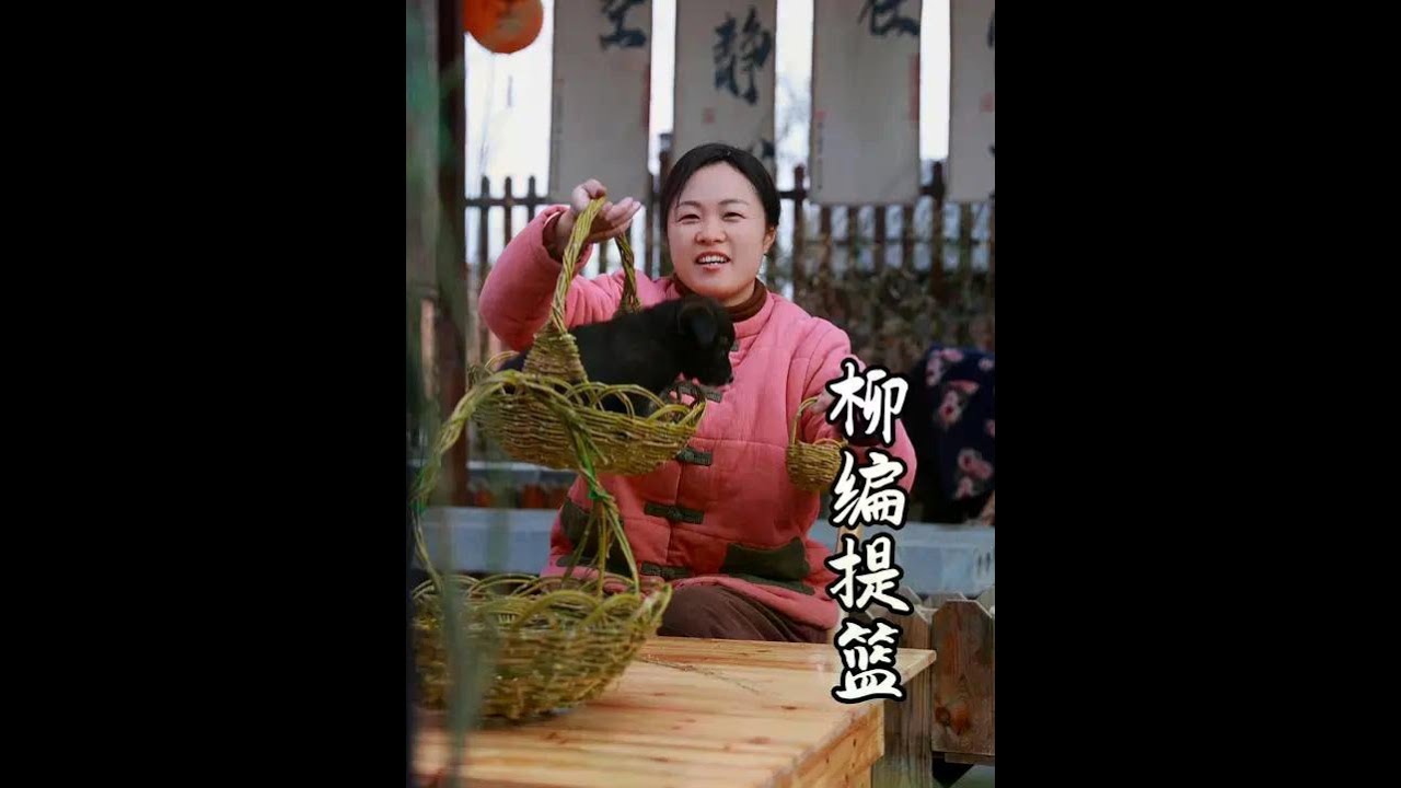 用柳条编的提篮实用又好看，在我们农村，一柳一编都是记忆中的乡愁#老手艺 #柳编 #我的农村生活 #抖音新农人 #柳条编织小篮子