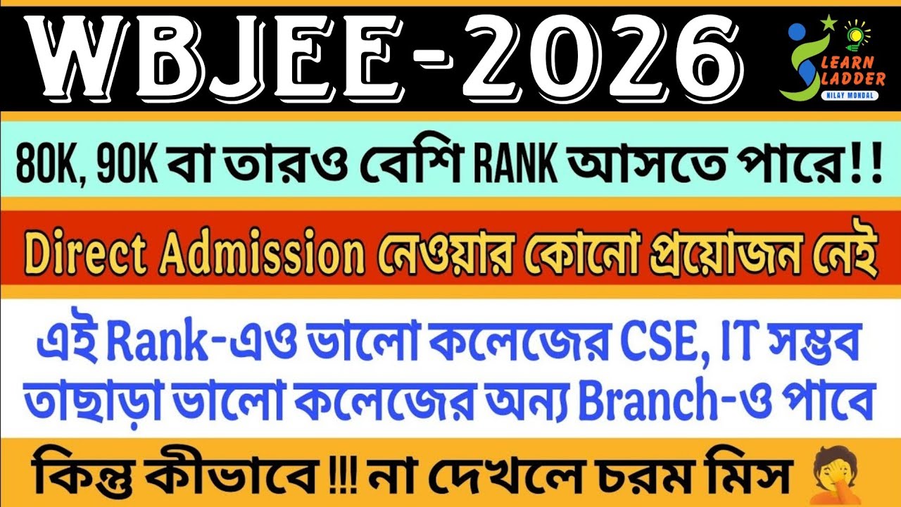 Secured 20-25 Marks in WBJEE 2026‼️Top College & Also CSE, IT Possible | Don't Take Direct Admission