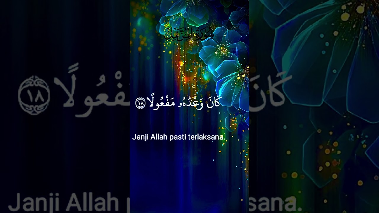 #السويد #اكسبلور القرآن الكريم # سورة # المزمل 
