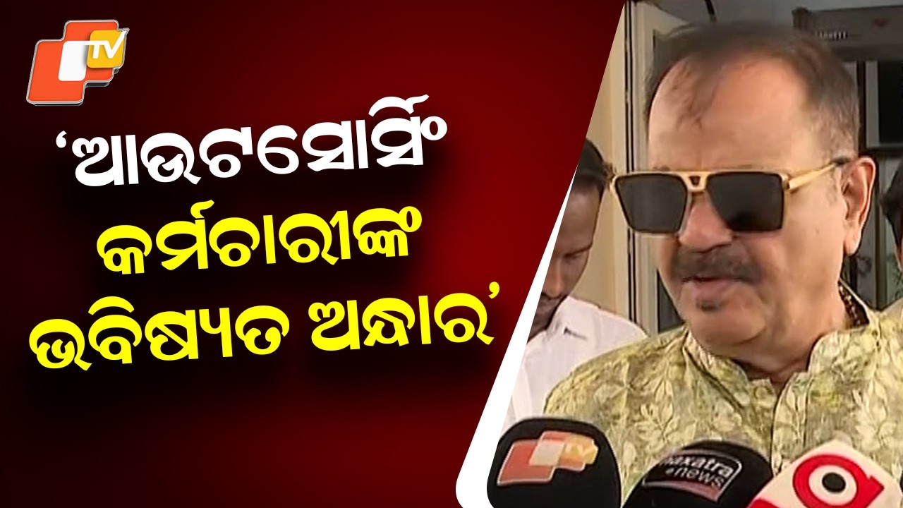 Congress MLA Tara Bahinipati Alleges Exploitation by Outsourcing Companies