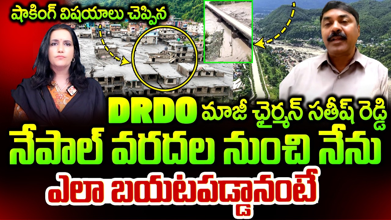 Dr. Satheesh Reddy Reveals Shocking Nepal Flood Experience || Exclusive Interview || SumanTV Swapna