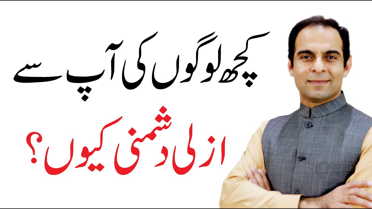 Why Some People Are Always Behind You To Ruin Your Life? | Qasim Ali Shah