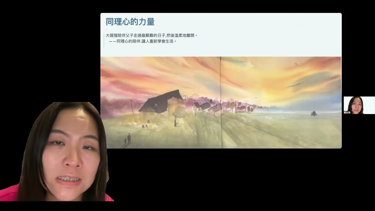 從大猩猩身上學習同理心：小男孩與大猩猩｜資深社工及輔導員講解家長導讀｜親子同步繪本教育