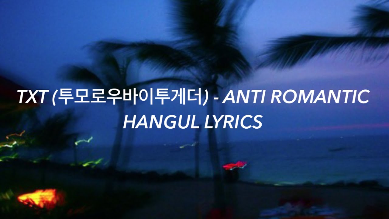 TXT (투모로우바이투게더) - 'ANTI ROMANTIC' Hangul Lyrics / 가사