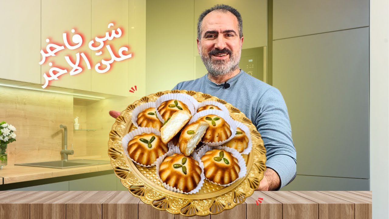 غريبة بالقشطة/ اقوى غريبة بالقشطة احترافيه وبالبيت /مع طريقة التفريز وبالشرح المفصل مع 